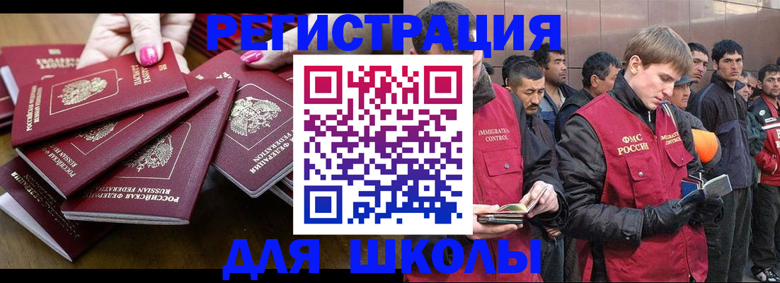 временная регистрация в квартире в Осе