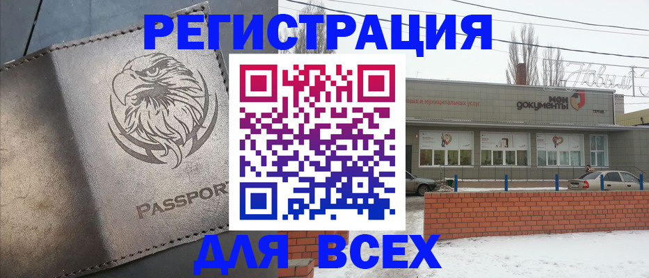 временная прописка в Осе