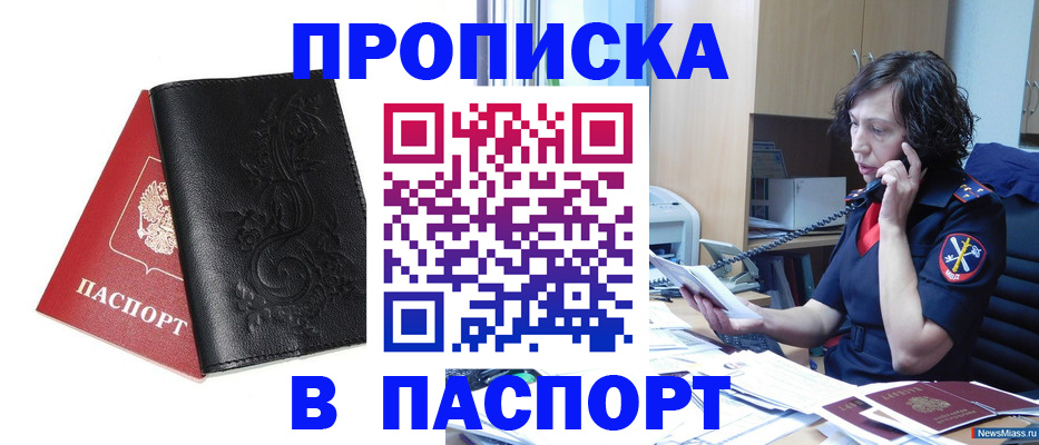 временная регистрация госуслуги в Осе